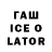 МДМА crystal _tetete_ _tata_