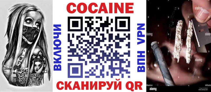 КОКАИН Перу  Новодвинск 