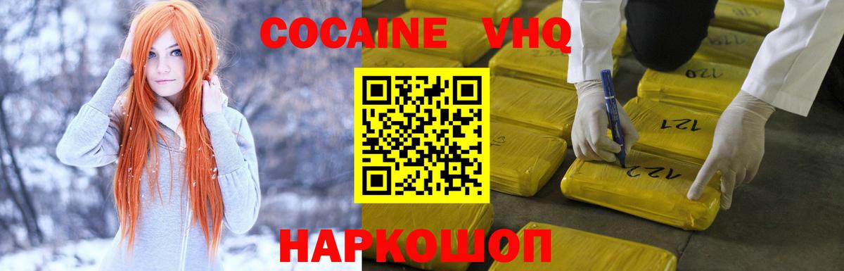 где купить наркотик  КОКАИН Эквадор  Новодвинск  Вход с VPN  Кокаин Боливия 