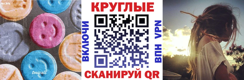 Экстази MDMA  мега зеркало  Новодвинск  закладка 