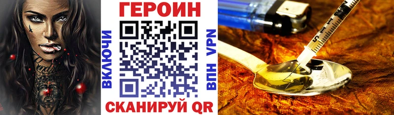 ГЕРОИН афганец  где купить наркотик  блэк спрут   Новодвинск 