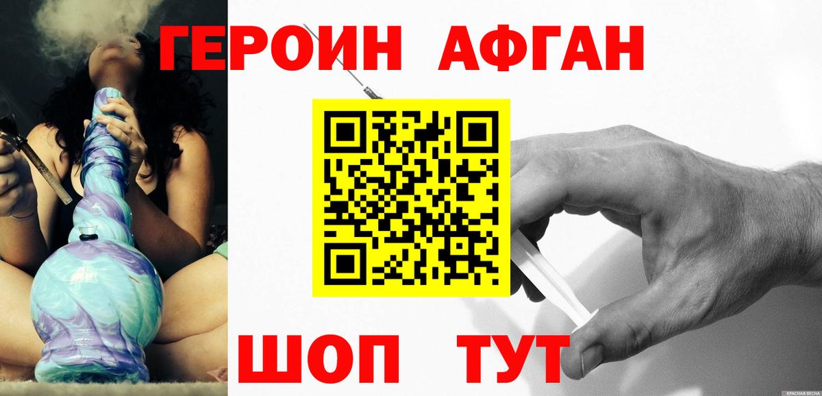 ГЕРОИН герыч  Вход с VPN  Новодвинск 
