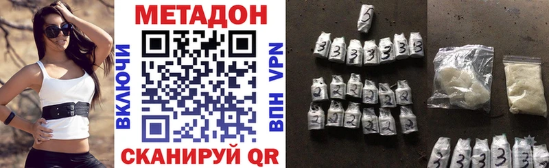 купить наркоту mega онион Метадон белоснежный Новодвинск