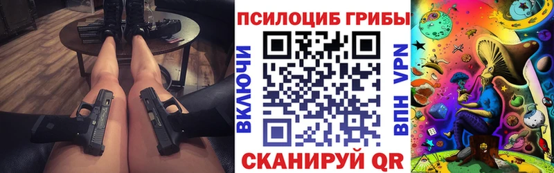 Псилоцибиновые грибы мухоморы Новодвинск